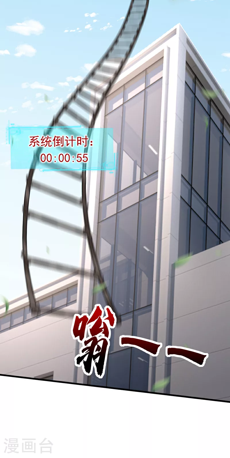 第118话 别高兴太早！8