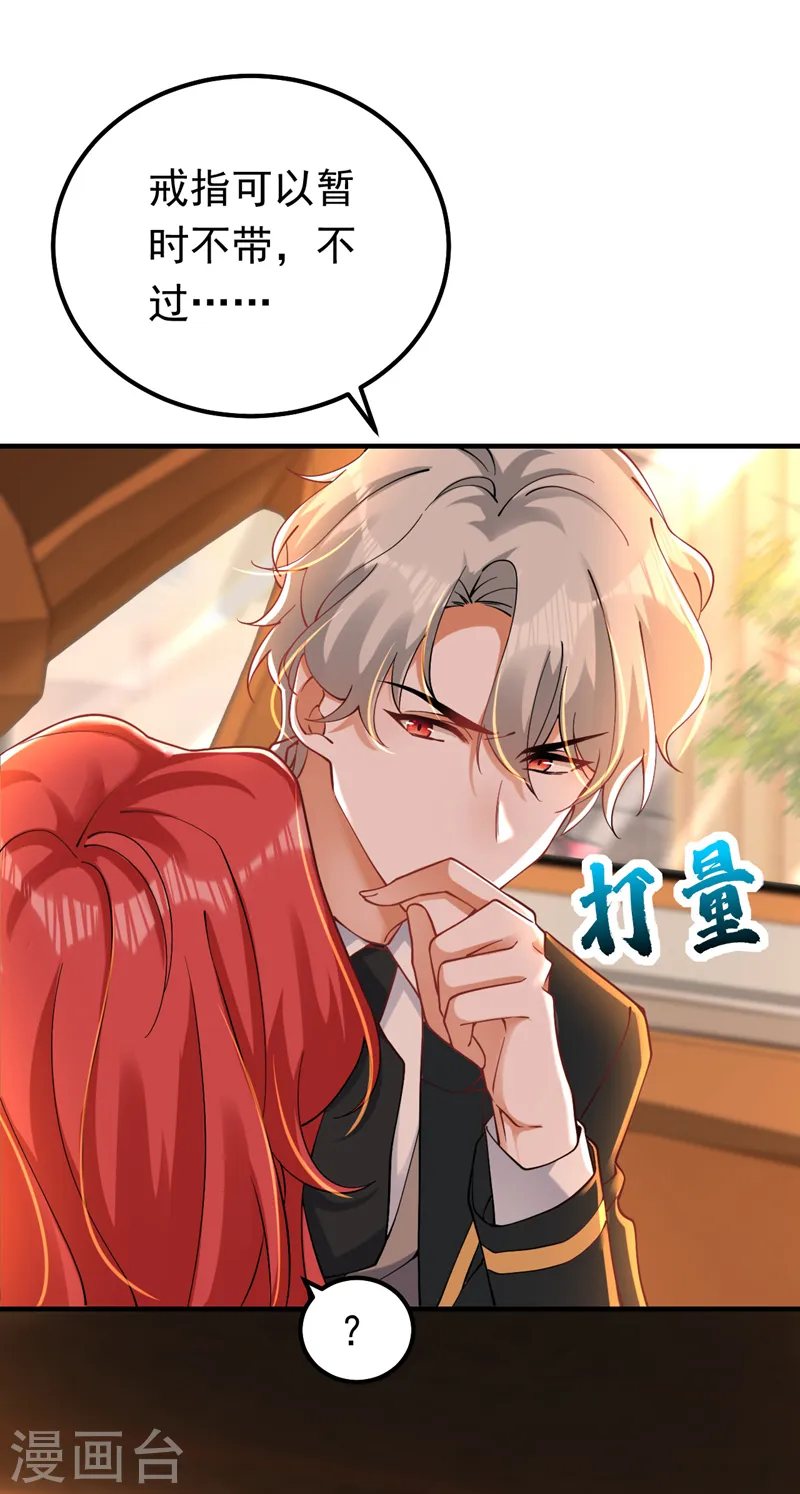 第31话 你要给我买衣服？！3