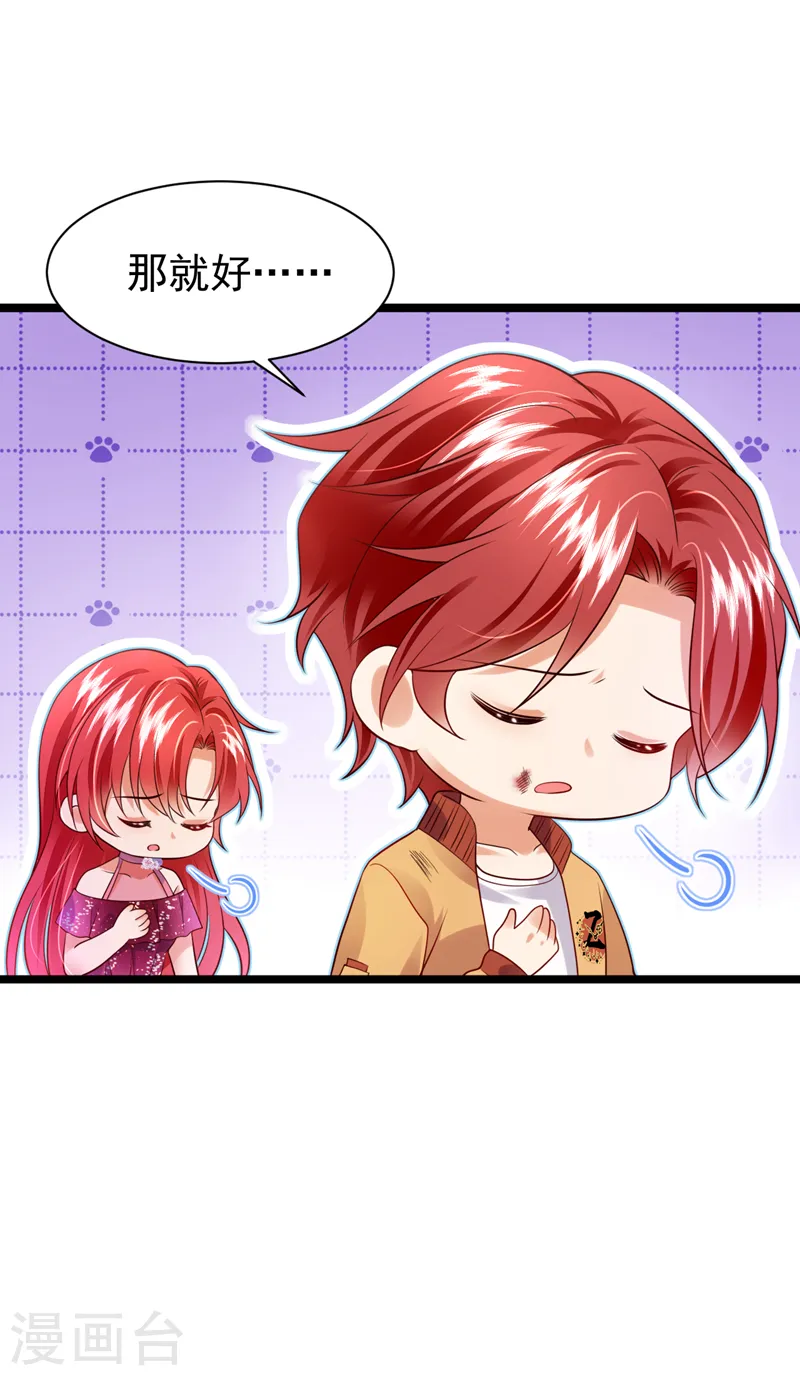 第45话 星若，你受苦了5