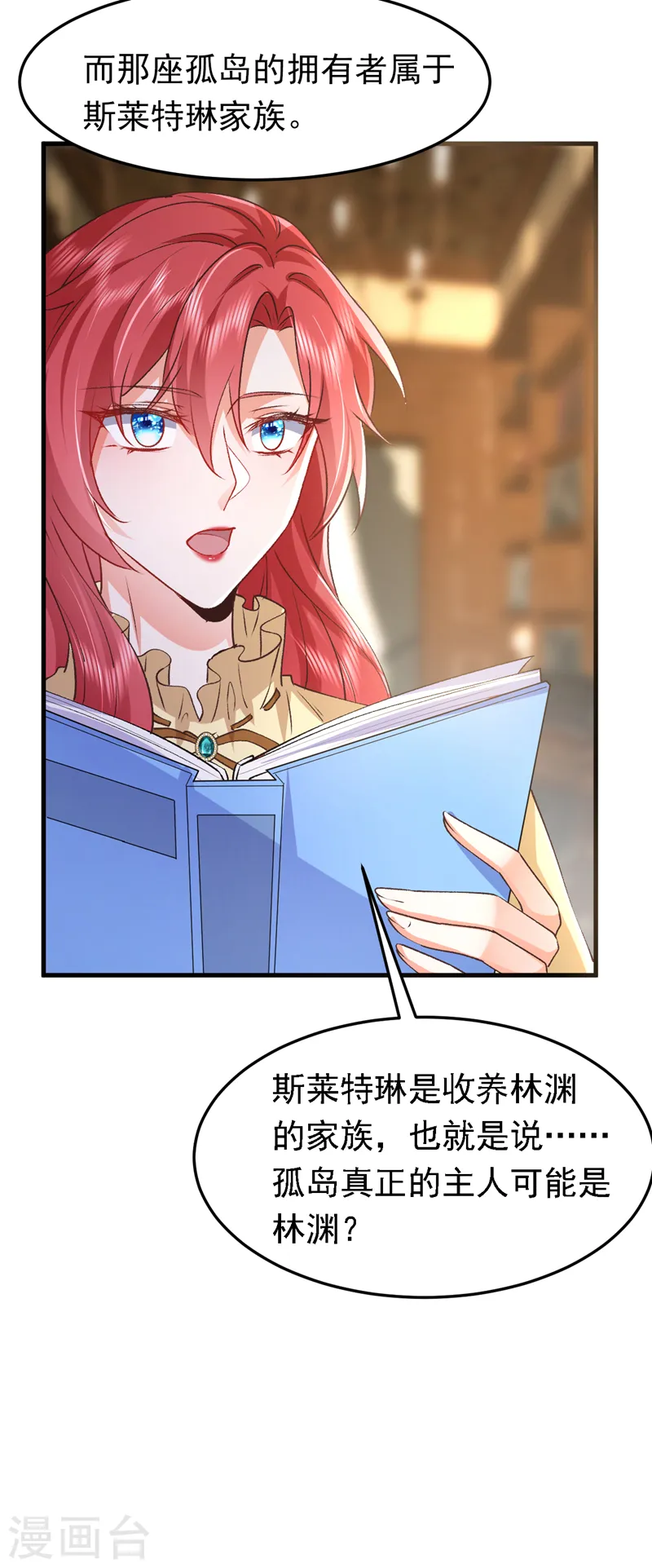 第89话 我要亲手击败他5