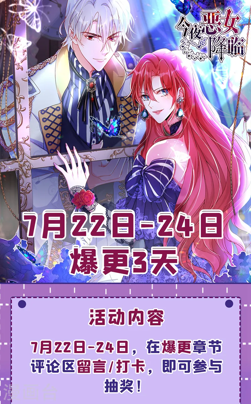 第35话 你不能去参加宴会45