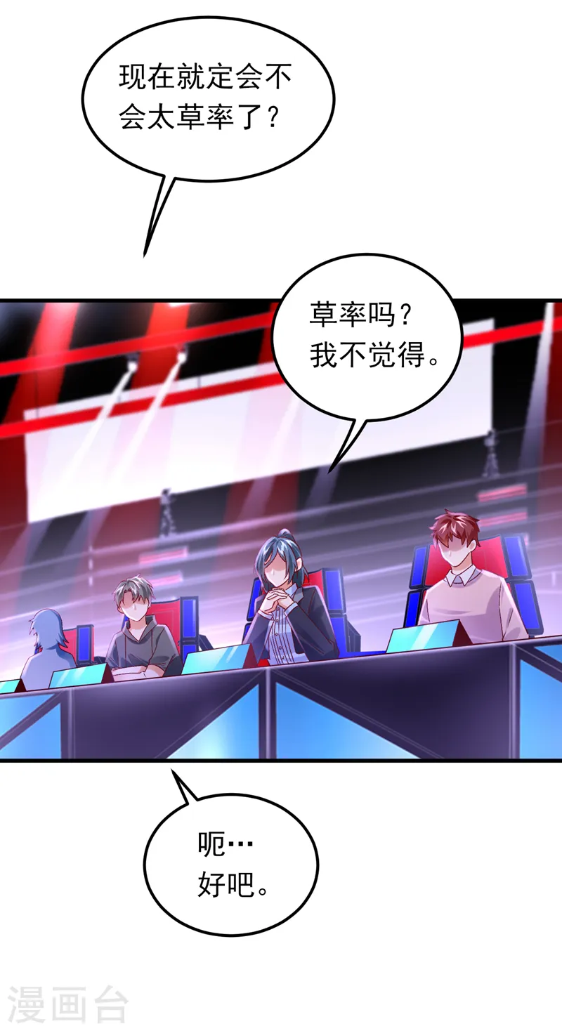 第54话 男女通吃！17