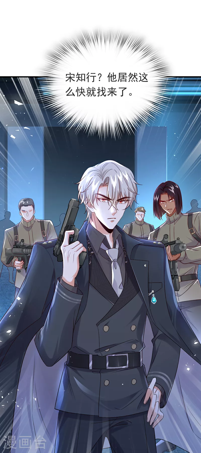 第114话 难道星若已经……8