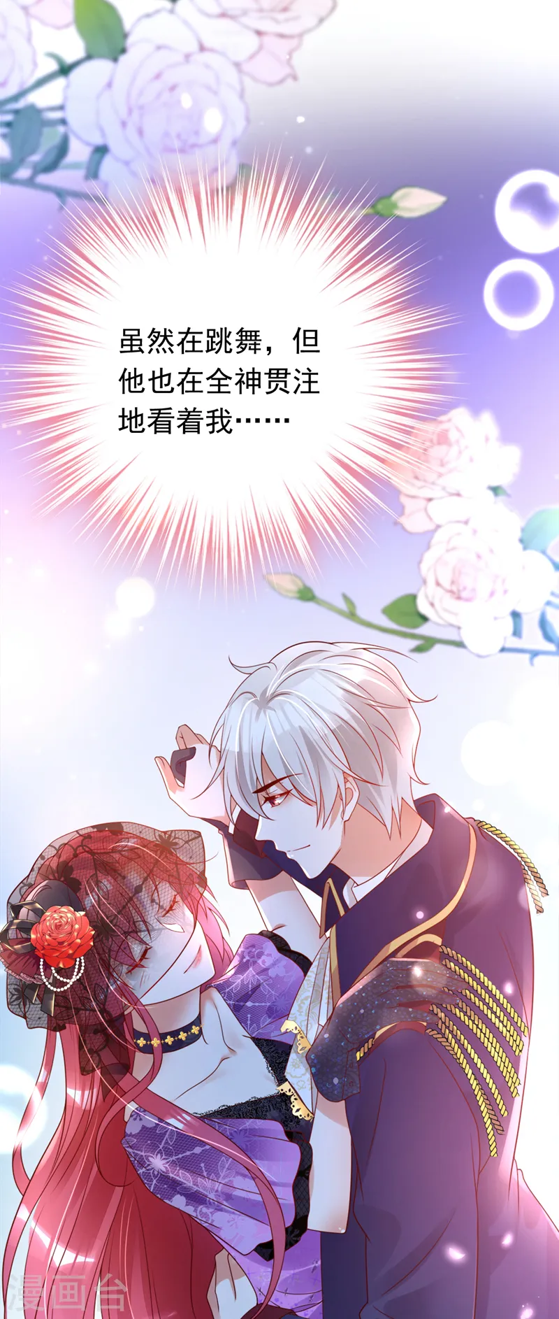 第37话 我来陪你29