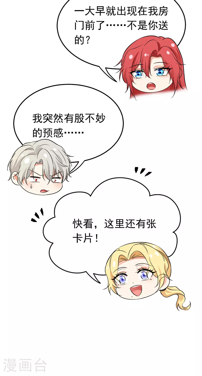 第108话 我想共度一生的人12