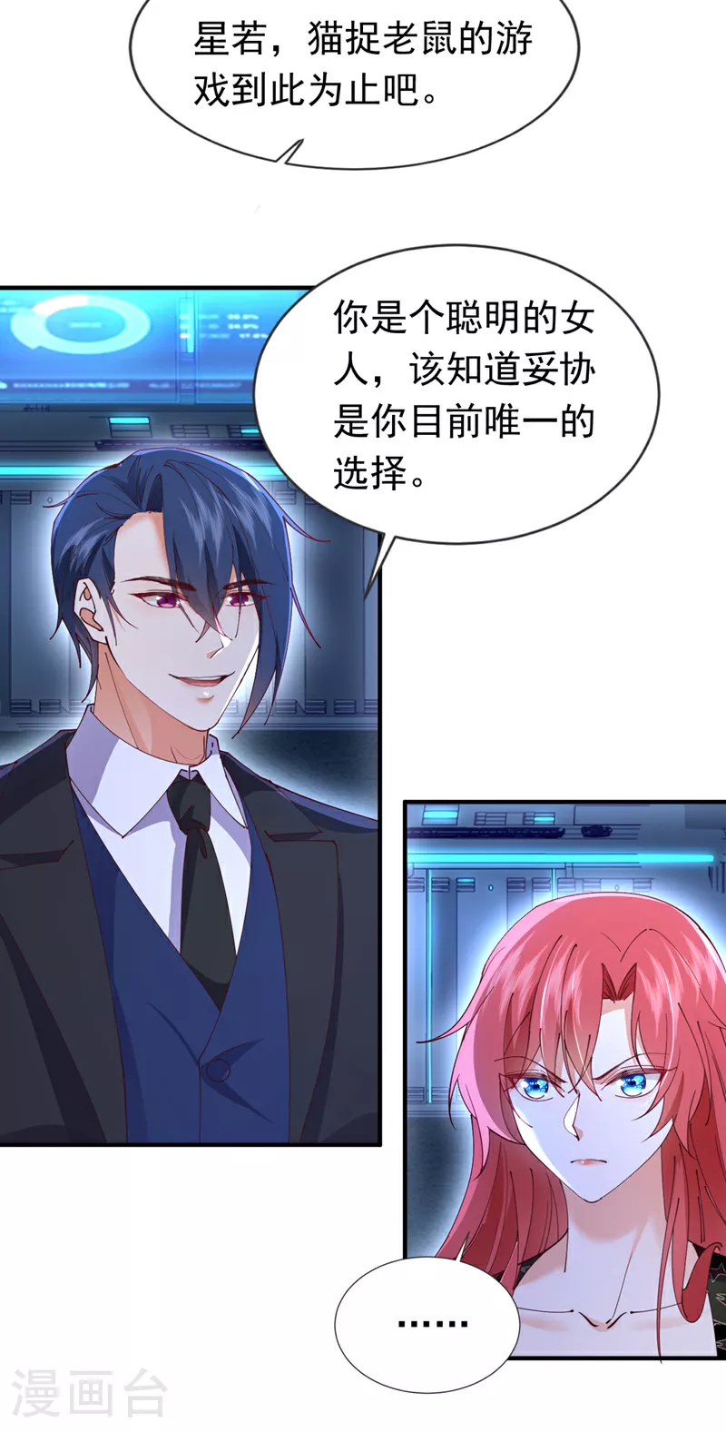 第113话 可恶…必须逃走！25