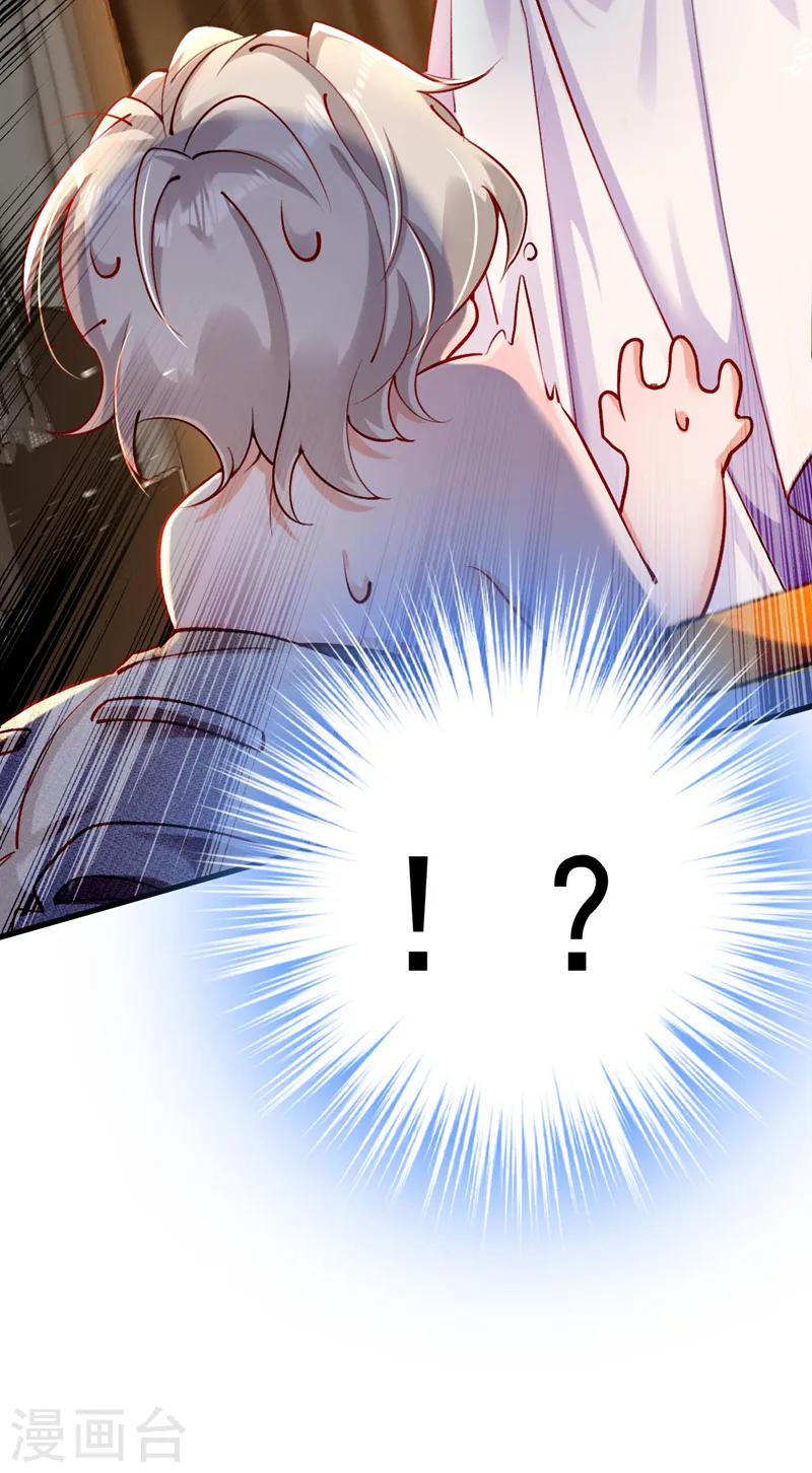 第21话 不如我们直奔主题？33