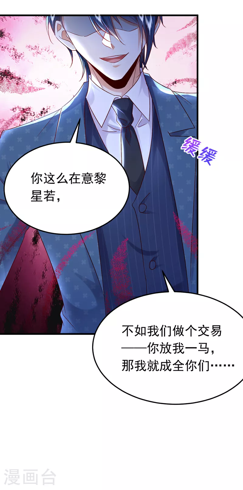 第114话 难道星若已经……22