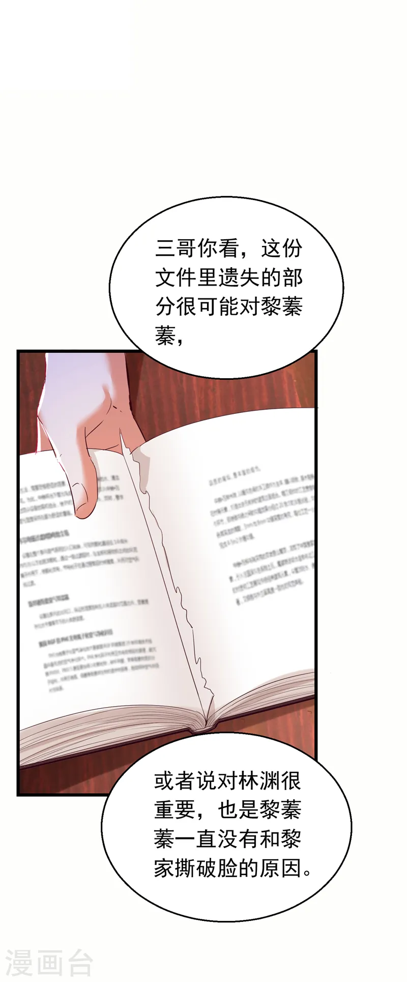 第83话 没错，你活该！33