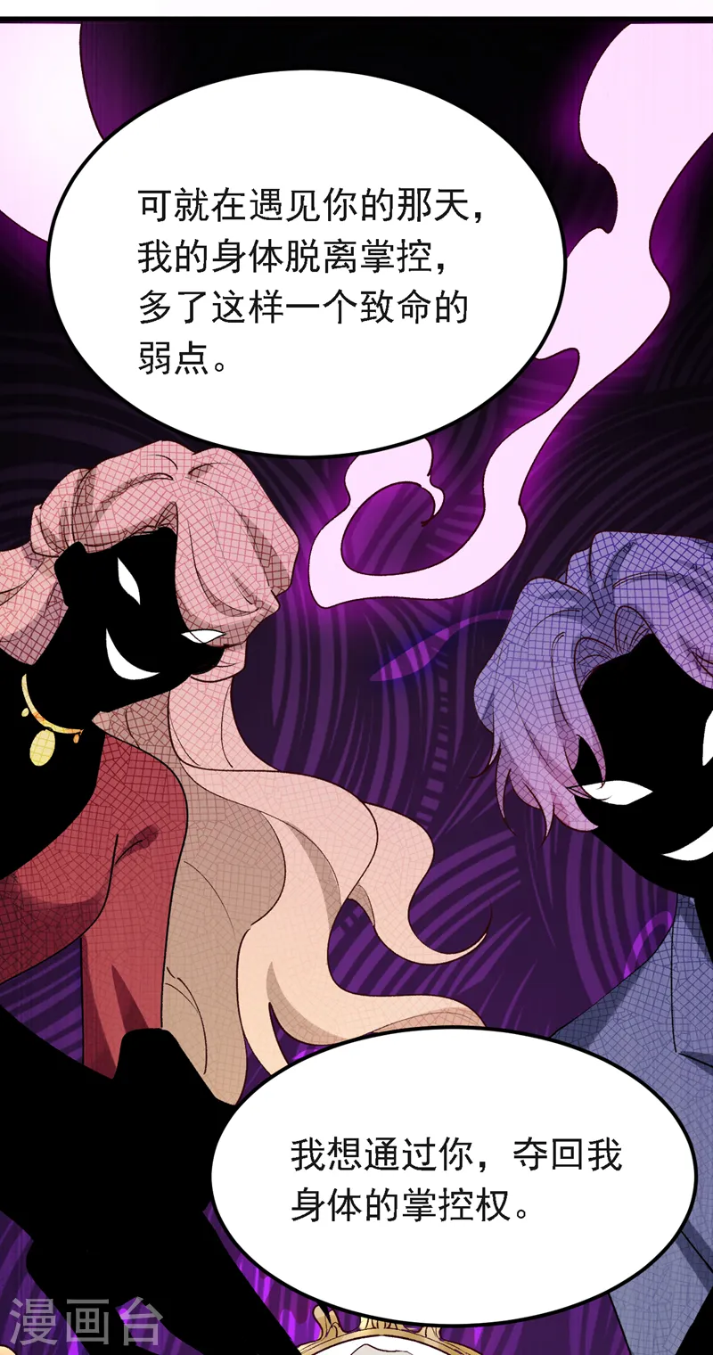 第94话 你听我解释！29