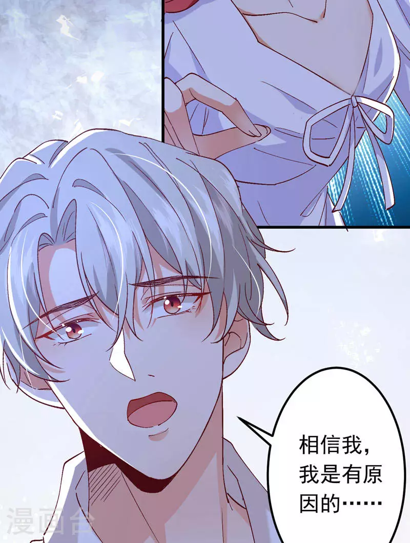 第109话 我对你毫无保留8