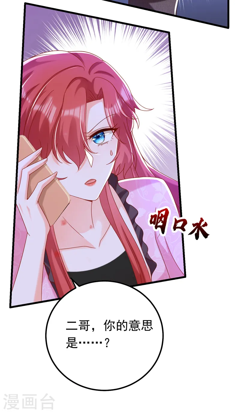 第53话 你是不是早恋了？7