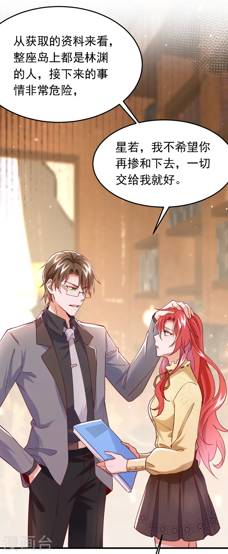第89话 我要亲手击败他10