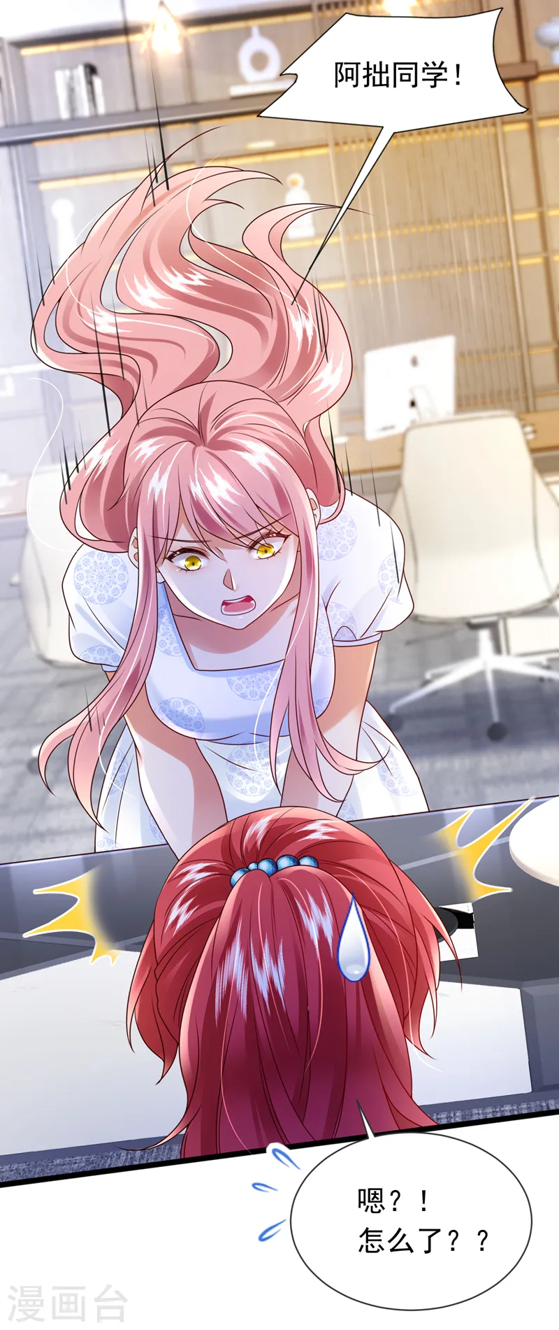 第49话 系统也看脸？！13