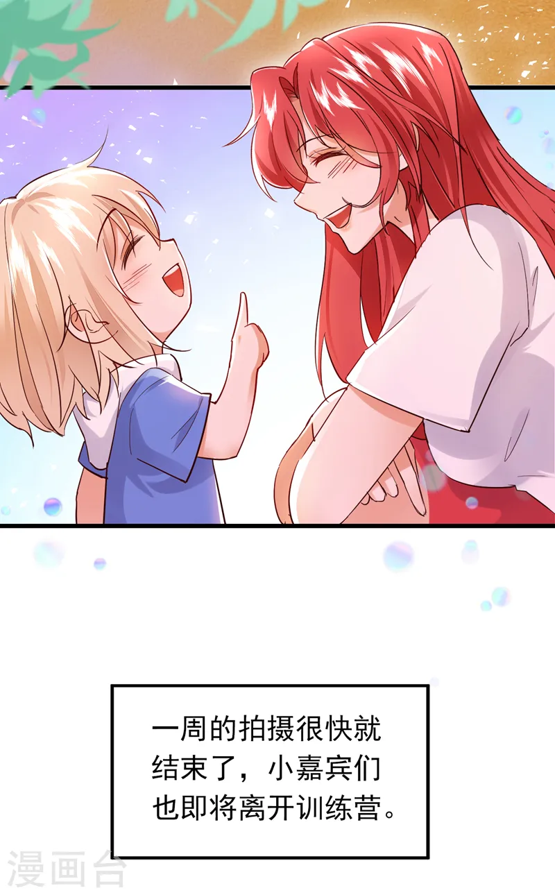 第81话 你会救我吗？28