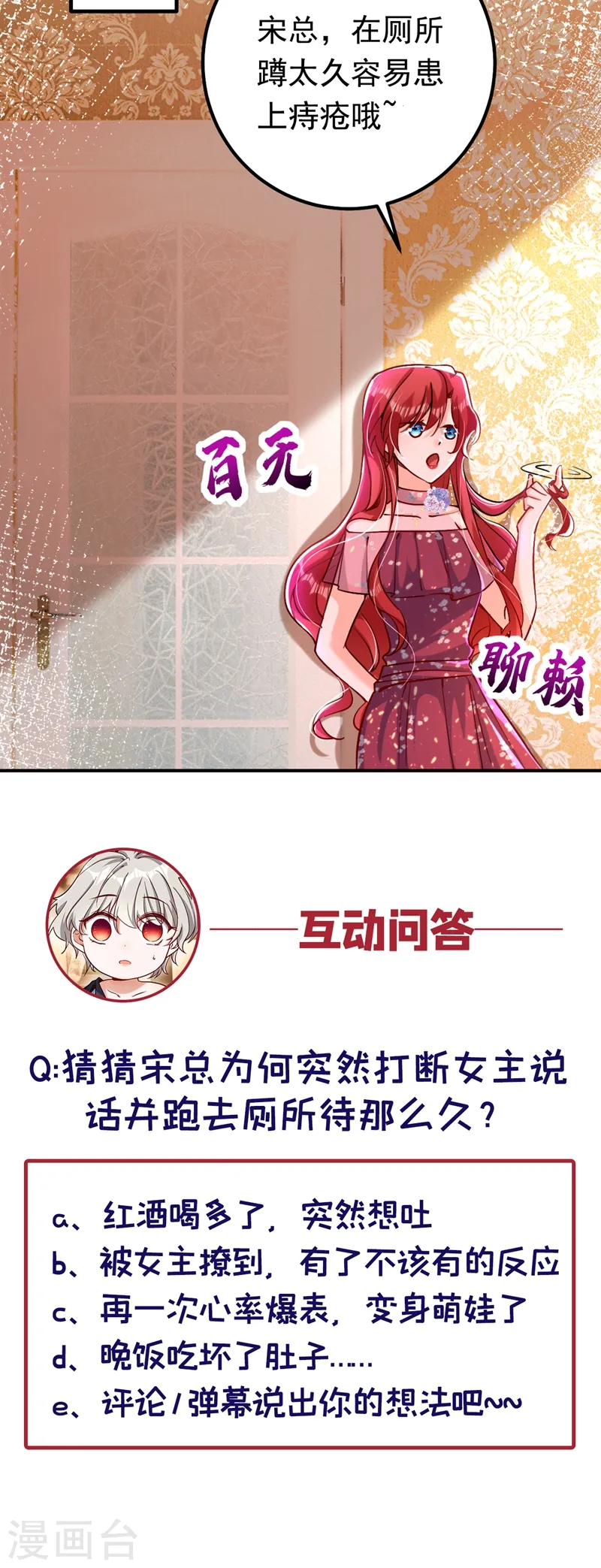 第12话 你不想对我负责？38