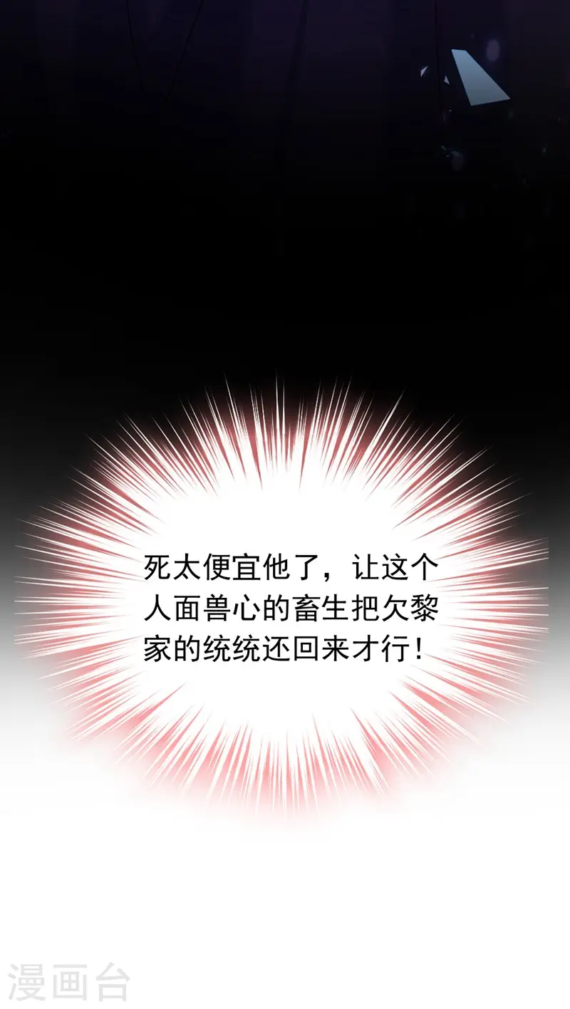第7话 二哥，他还活着43