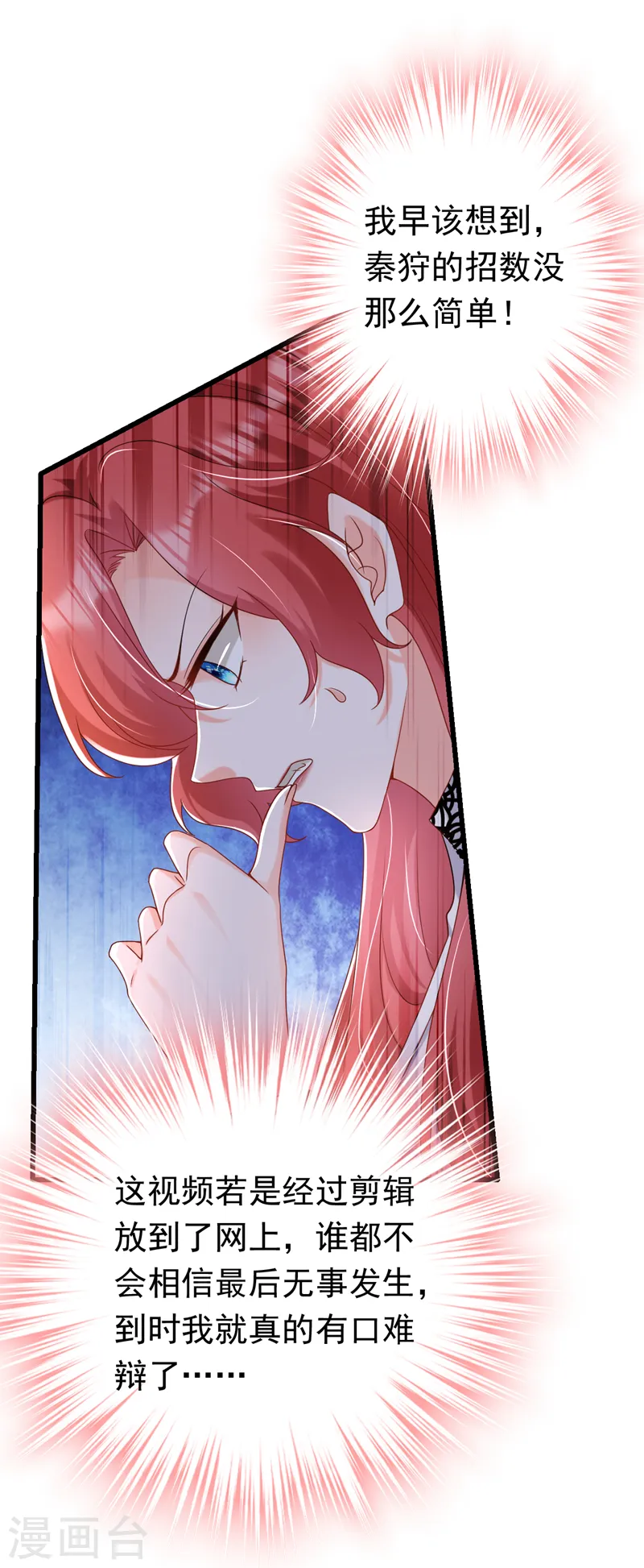第58话 她是我的人！24