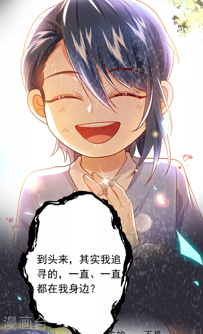 第117话 我不能拖后腿！6