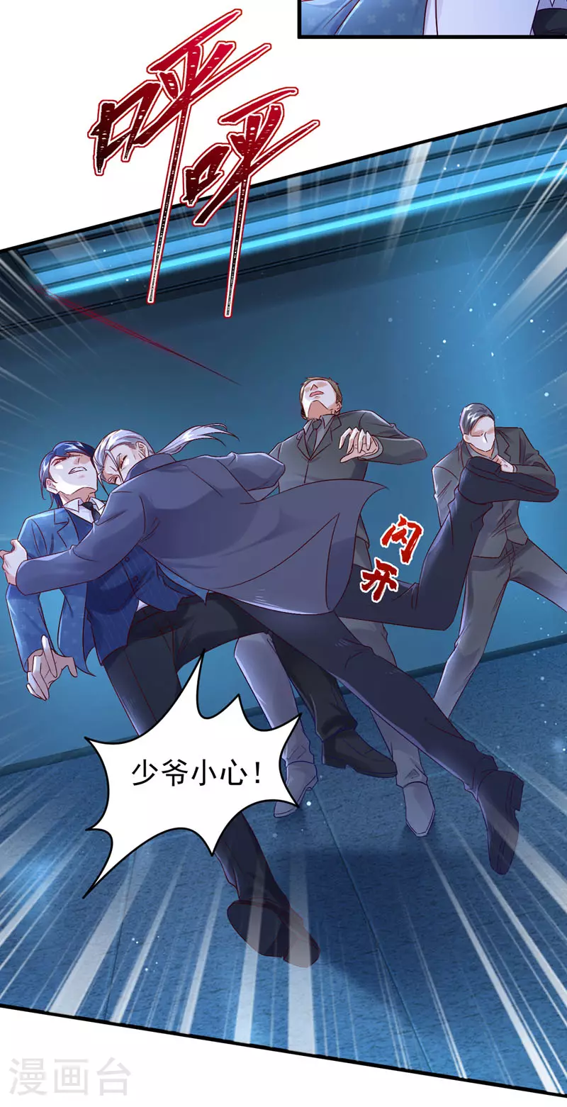 第114话 难道星若已经……6