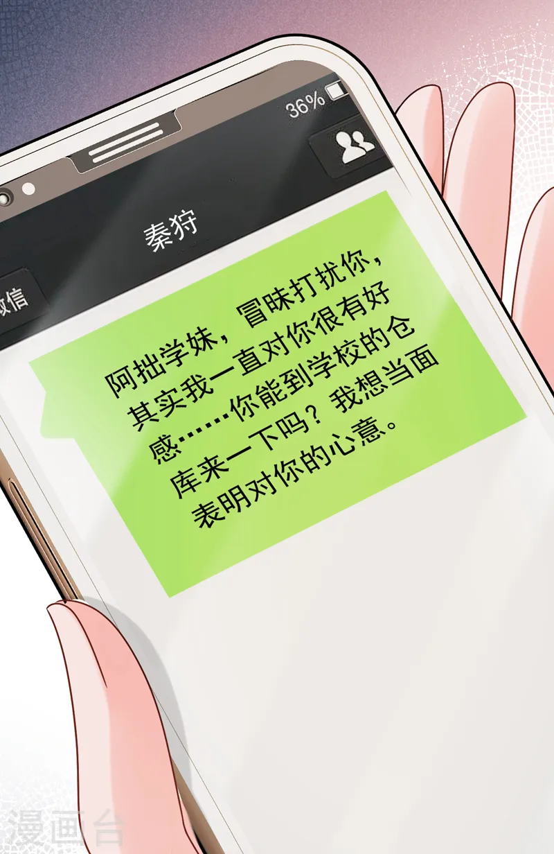 第57话 阿拙出事了？13