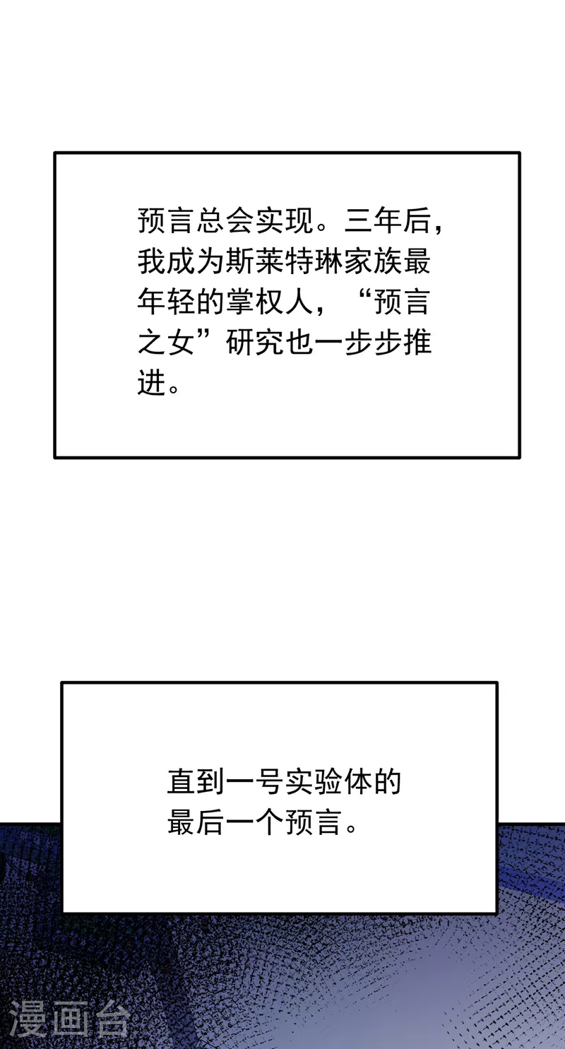 第102话 最后的预言20
