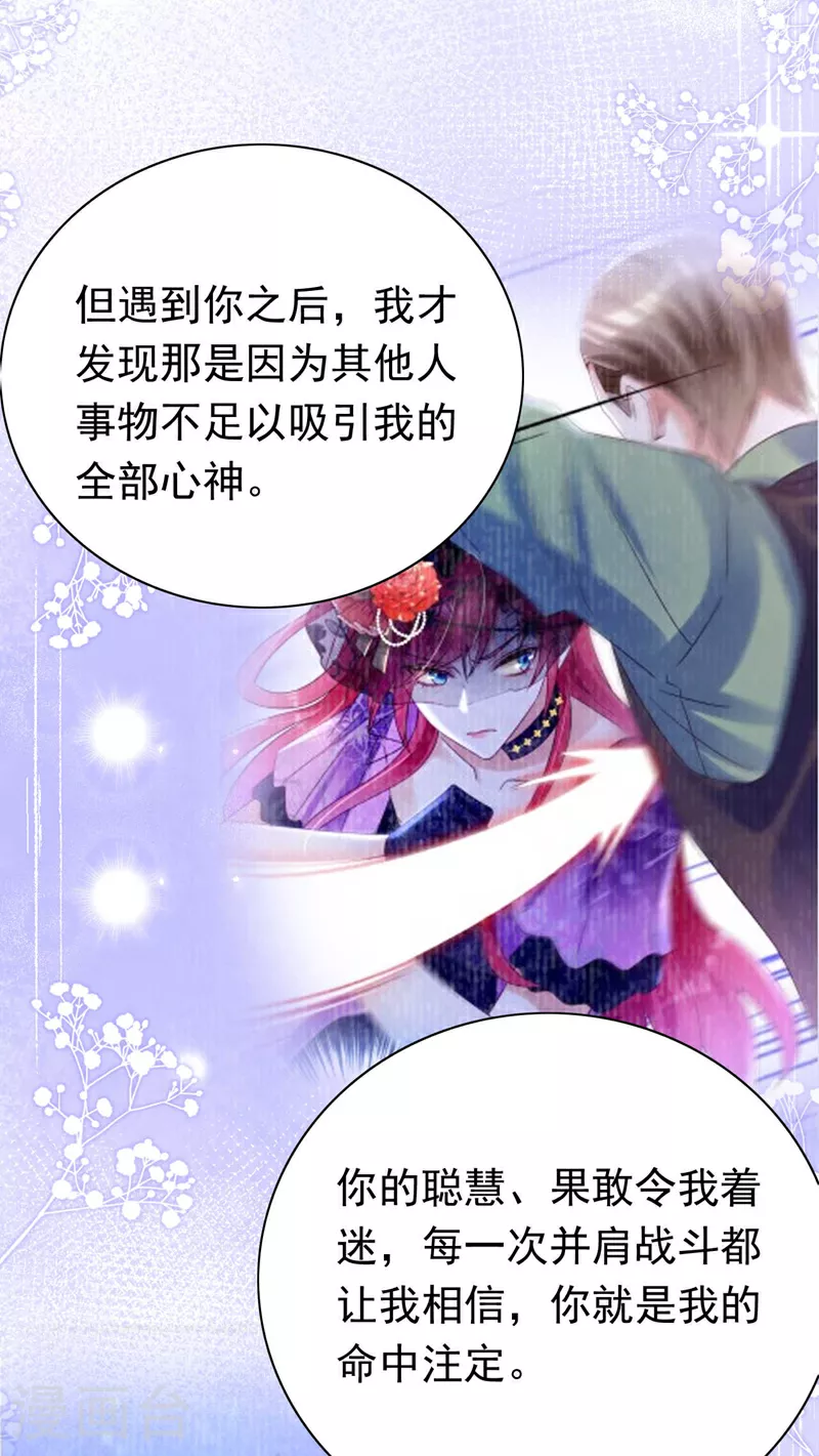 最终话 从始至终都有你陪伴20