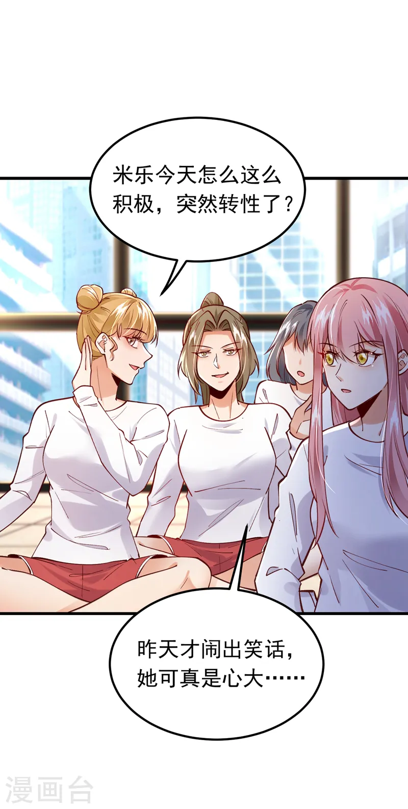 第70话 这不是你的实力吧13