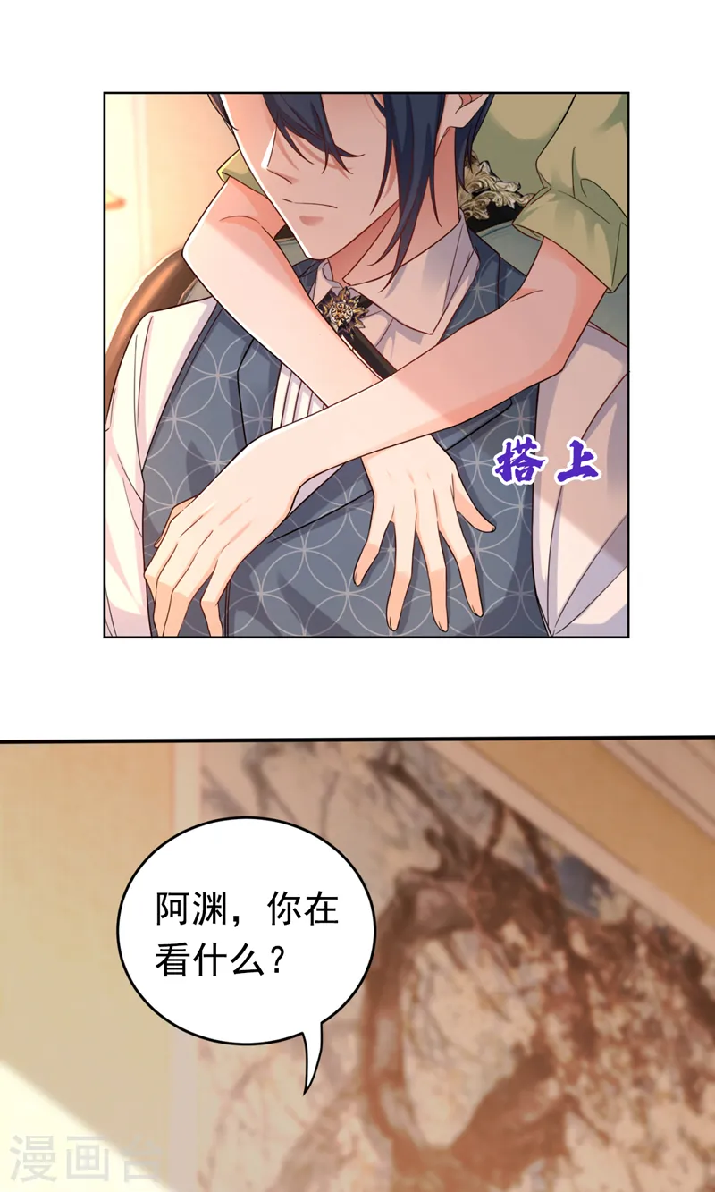 第32话 她喜欢这种风格？23