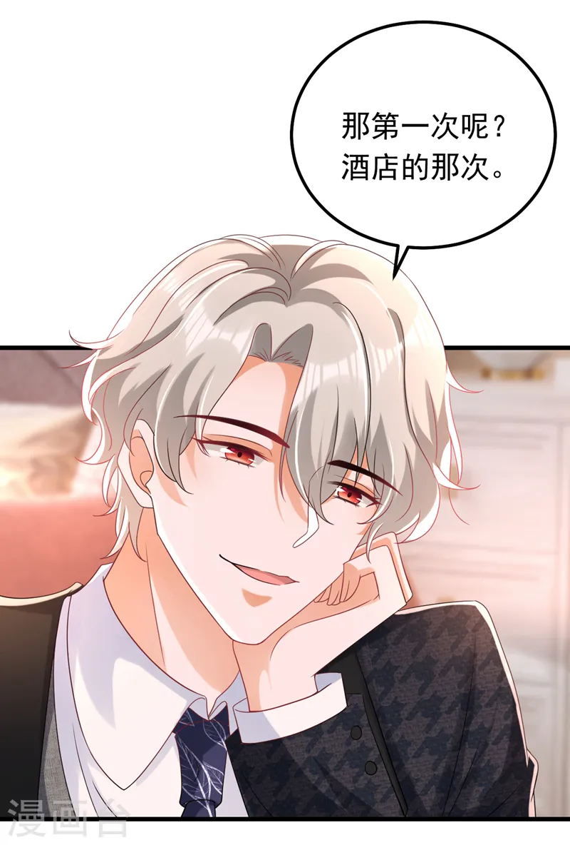 第66话 清醒的亲吻才算数吗1
