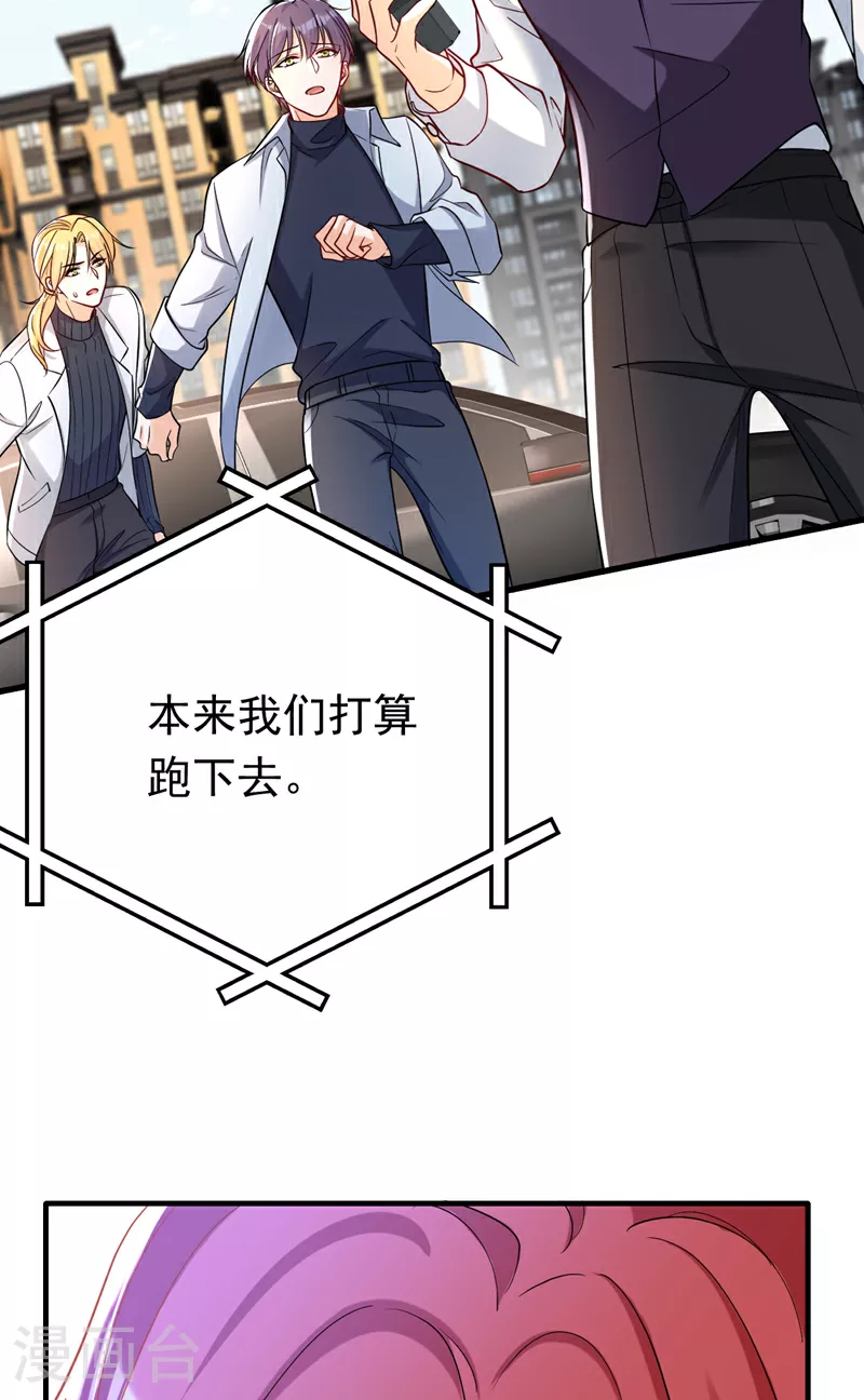 第118话 别高兴太早！4