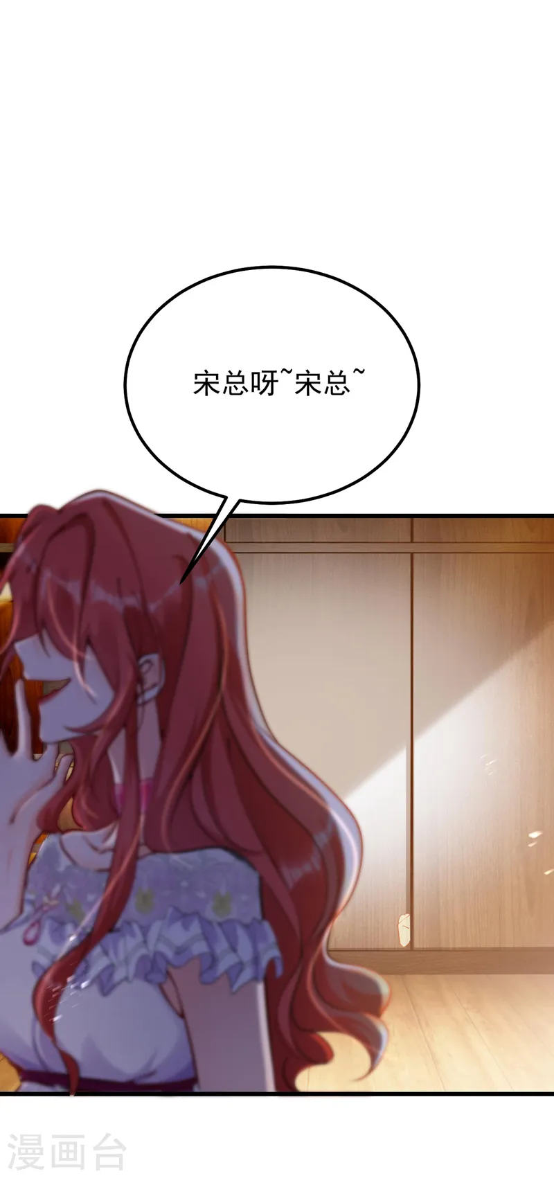 第21话 不如我们直奔主题？27