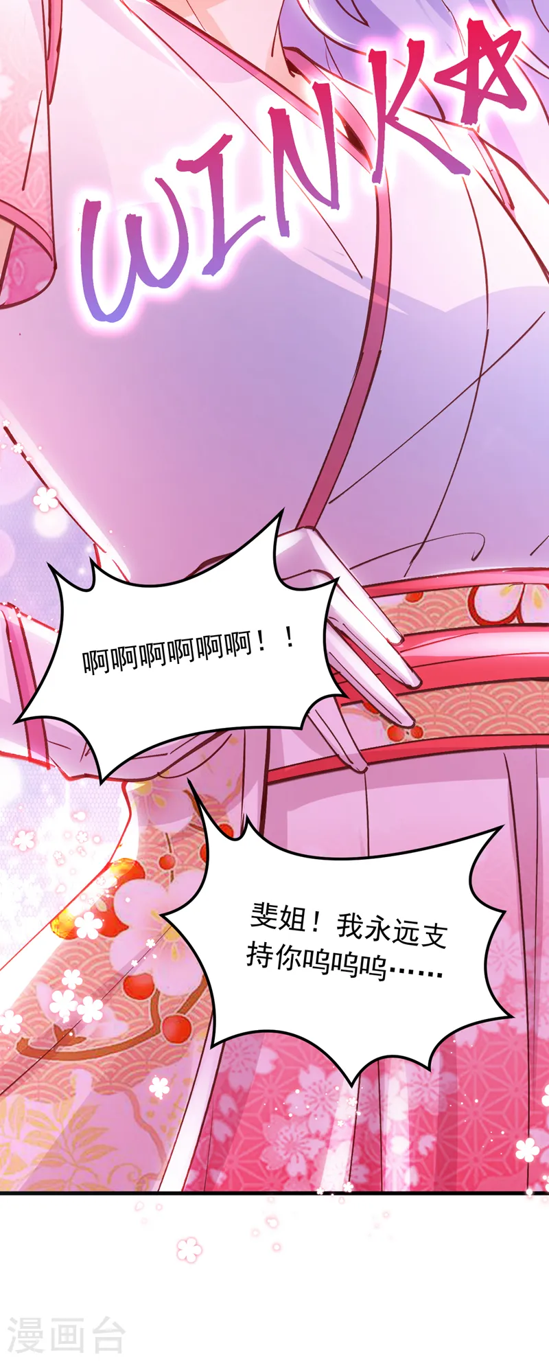 第66话 清醒的亲吻才算数吗30
