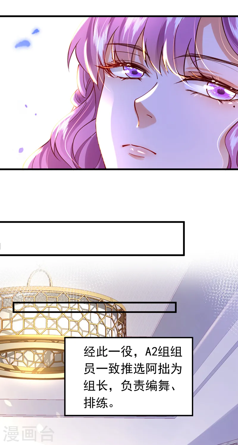 第64话 我们被抄袭了？！5