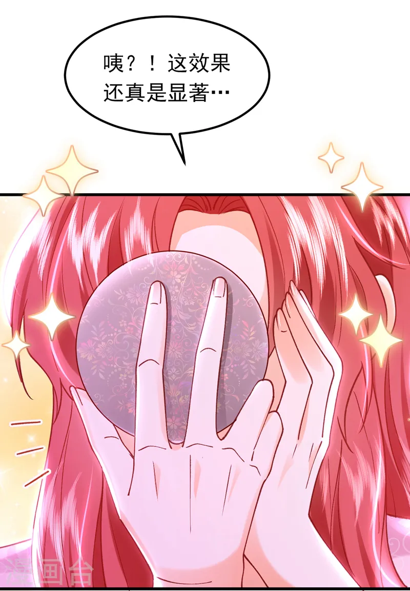 第51话 这份合同…是陷阱？36