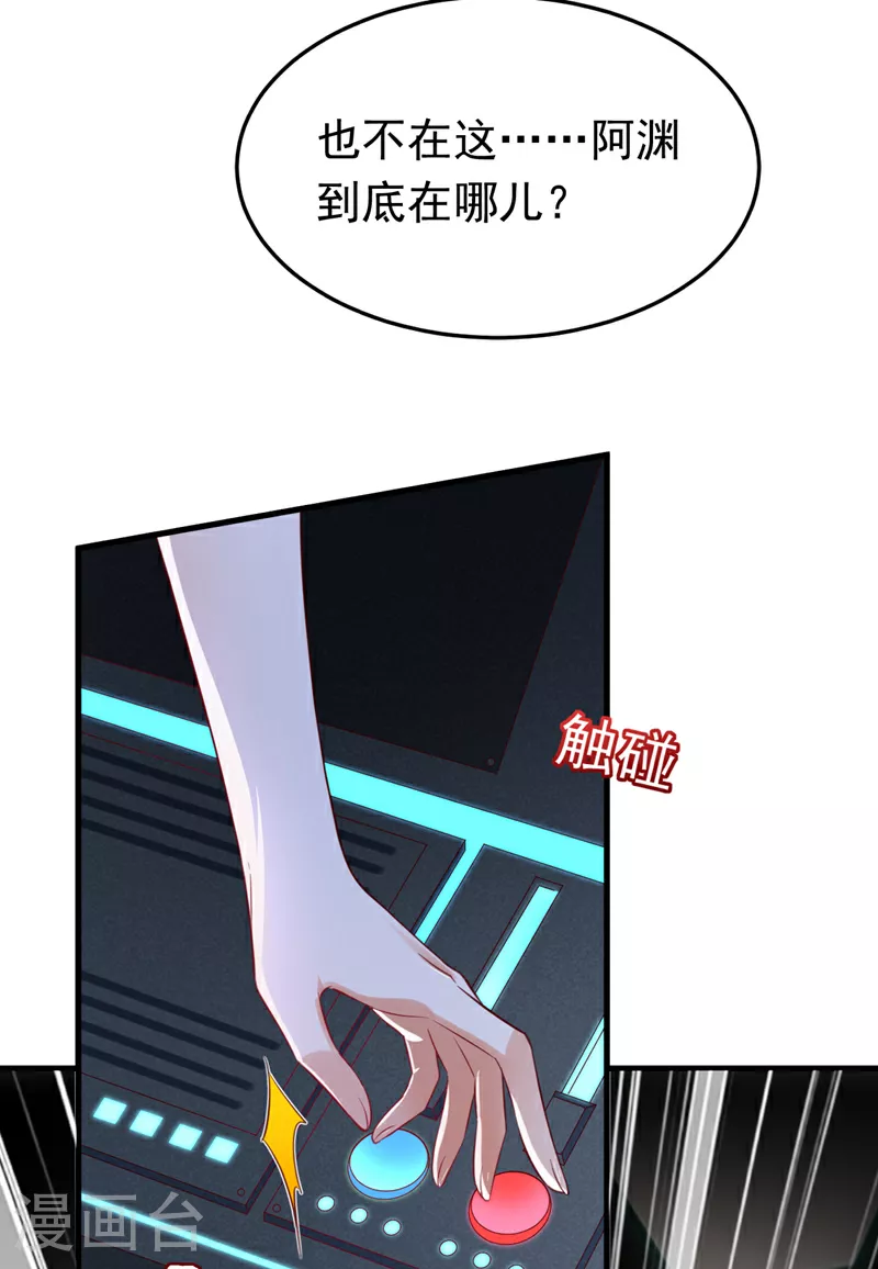 第112话 我就是黎星若35