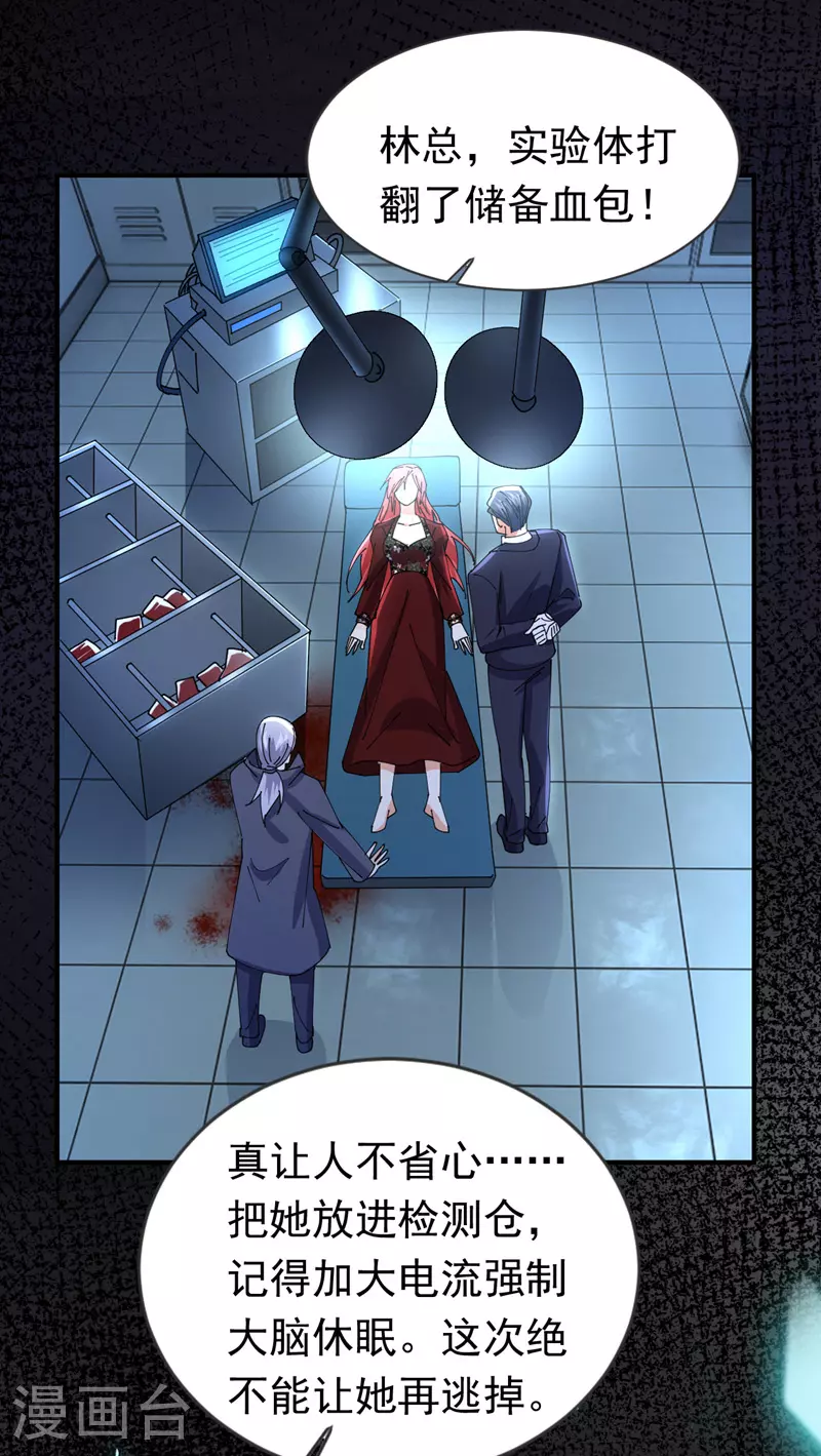 第113话 可恶…必须逃走！38