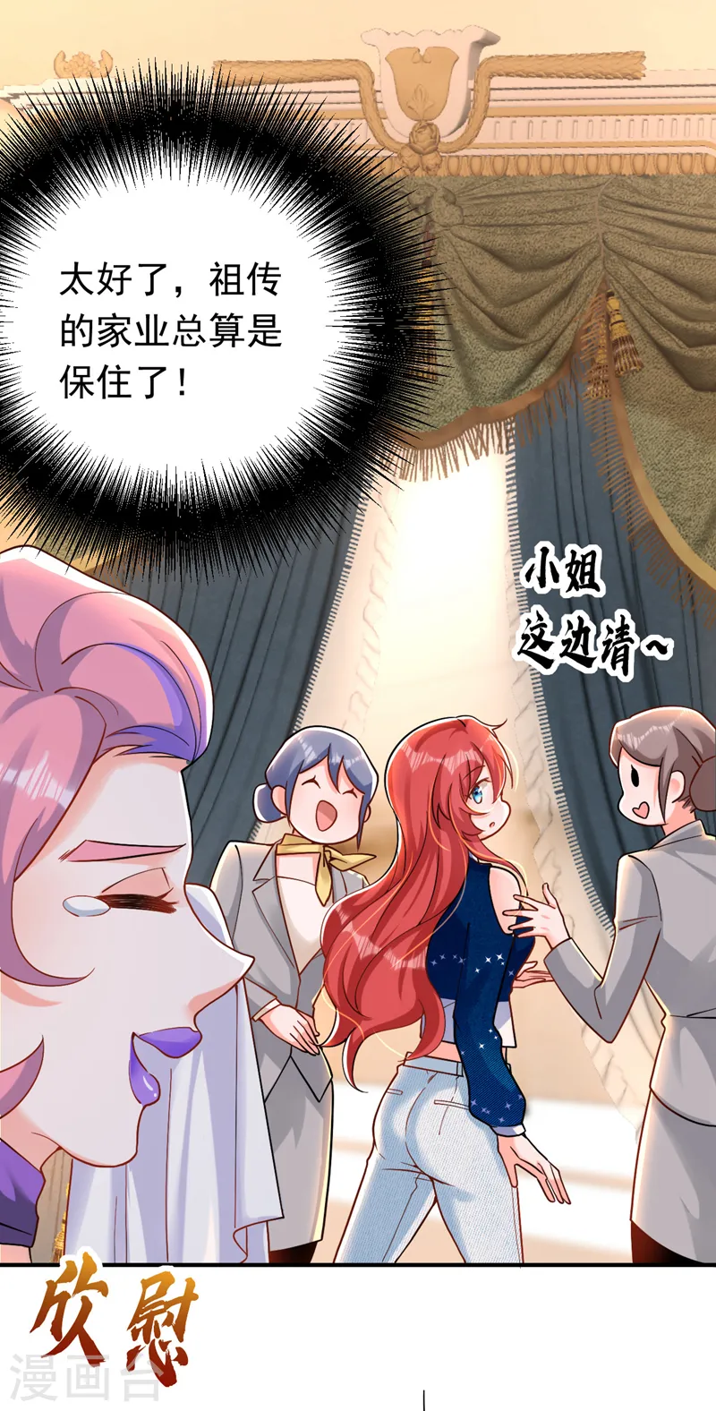 第31话 你要给我买衣服？！15