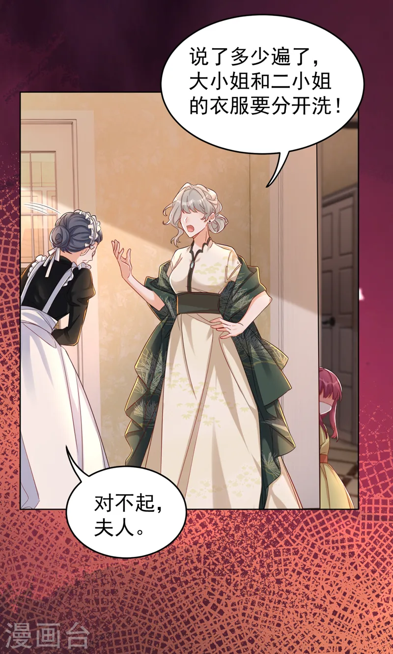 第33话 你甘心放过他们？2