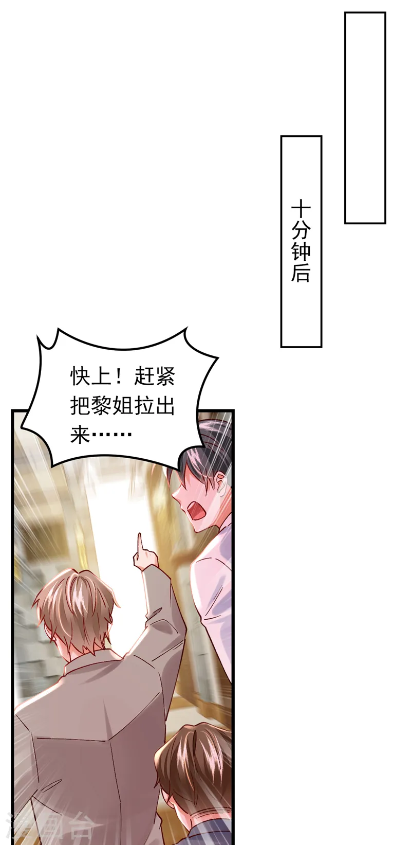 第60话 真是一条好狗36