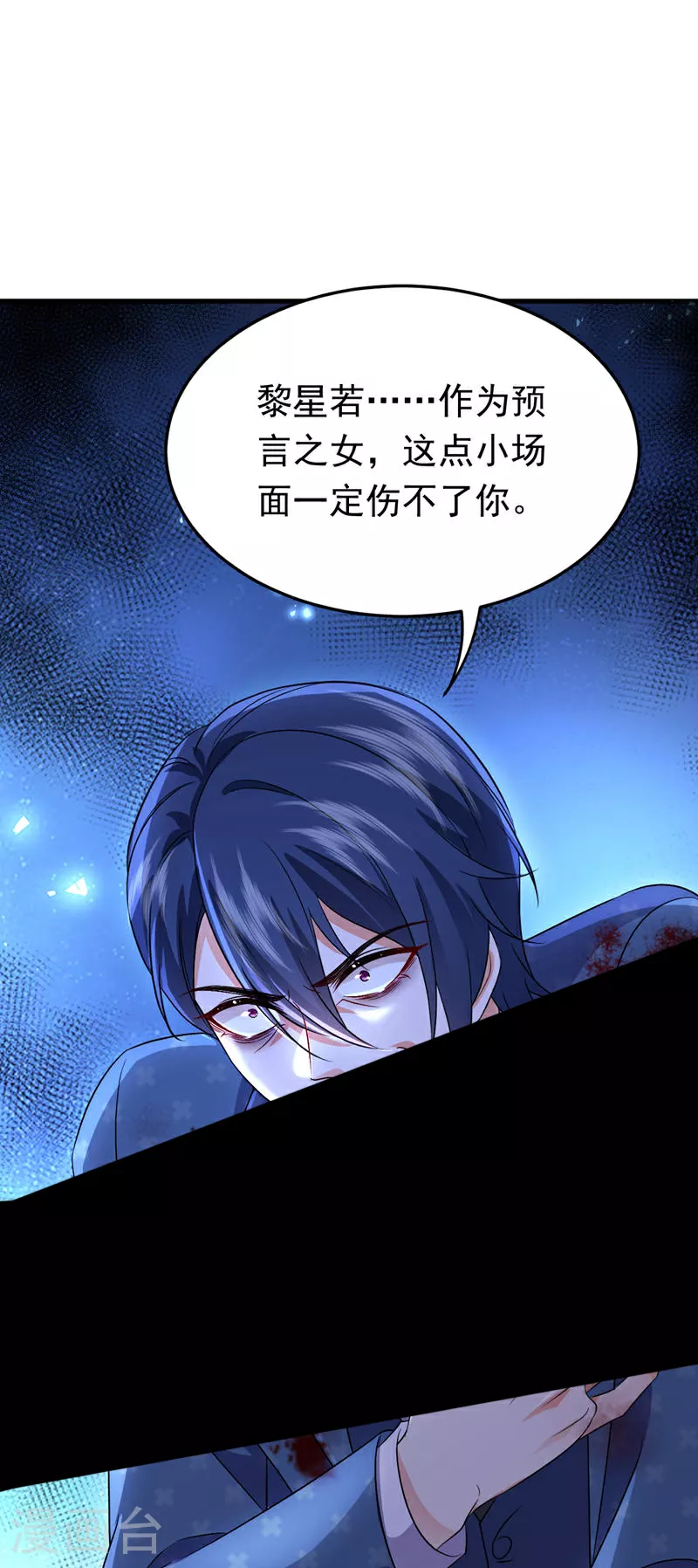第116话 我要看着他下地狱！32