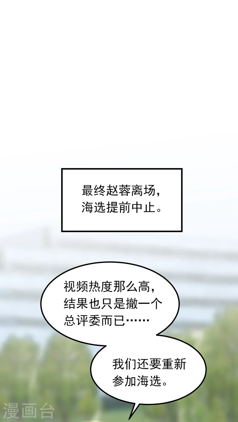 第55话 你收了多少贿赂？38