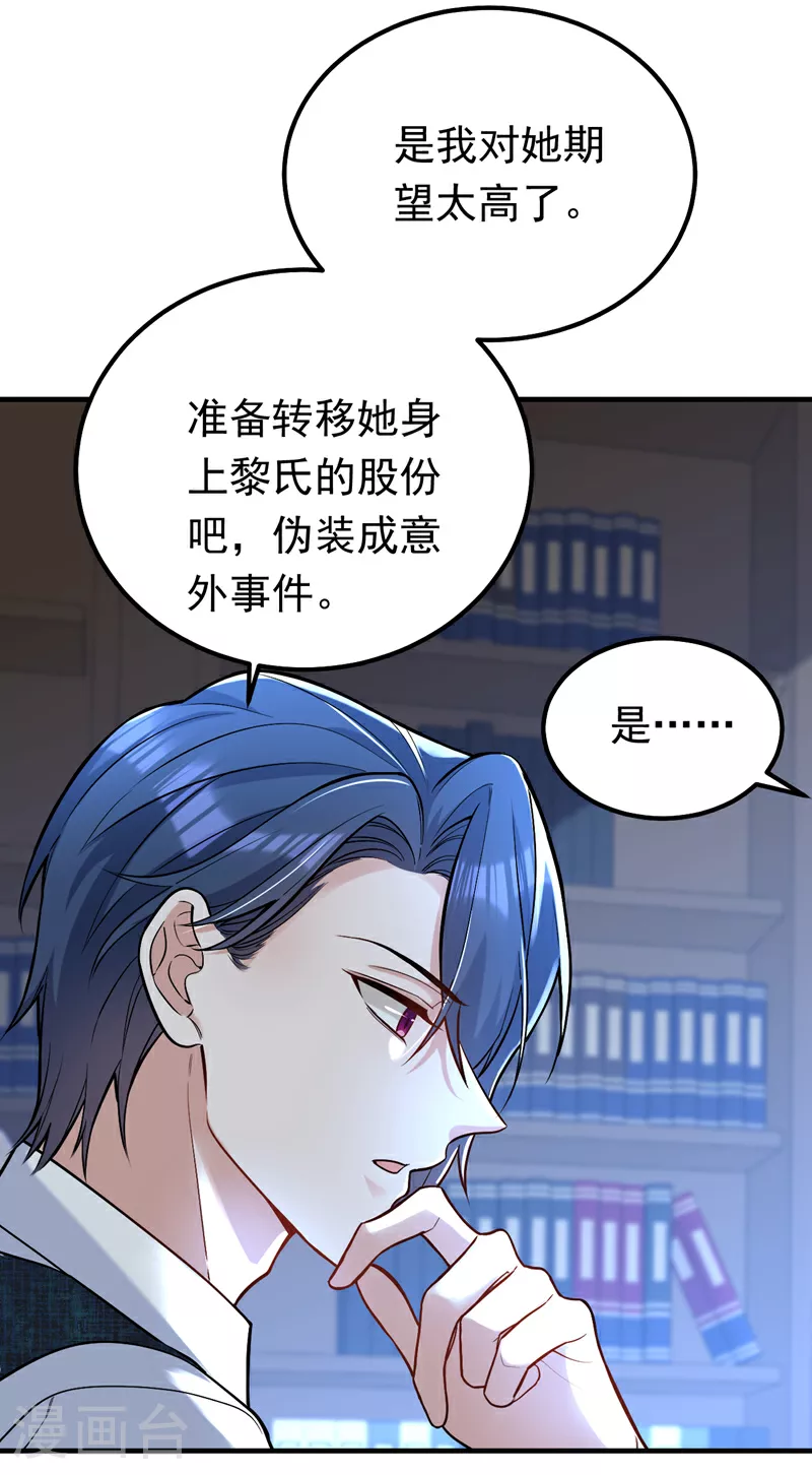 第101话 母亲21