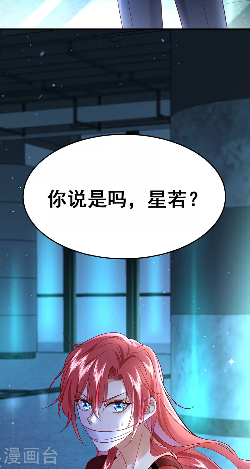 第111话 你为什么抓我？！38