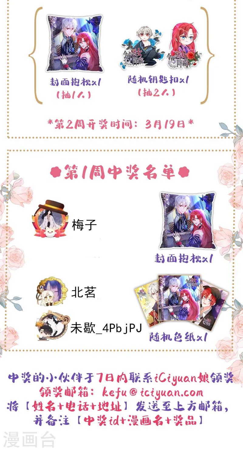 第14话 我做男朋友怎么样？40