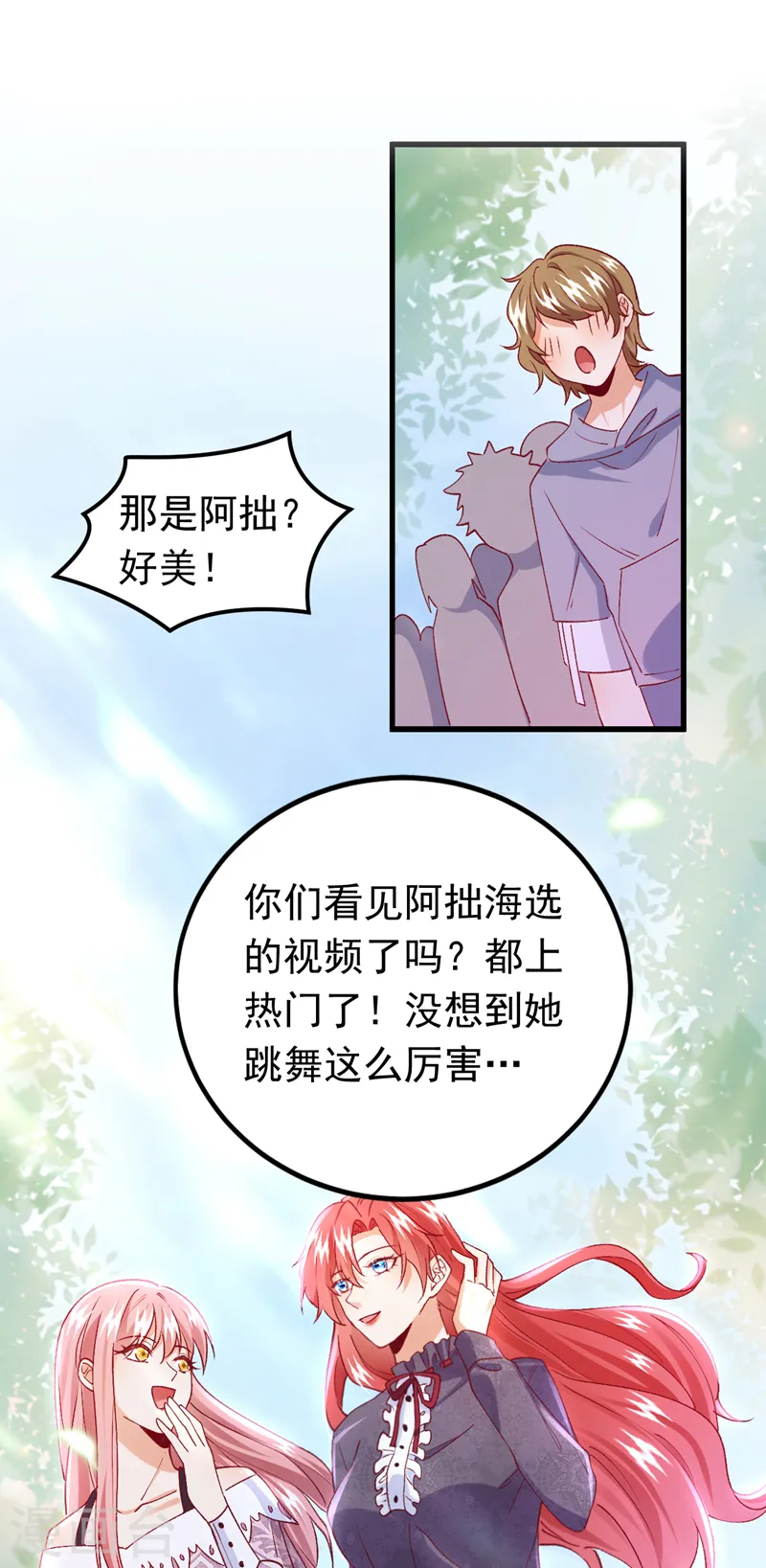 第56话 他是，秦狩？24