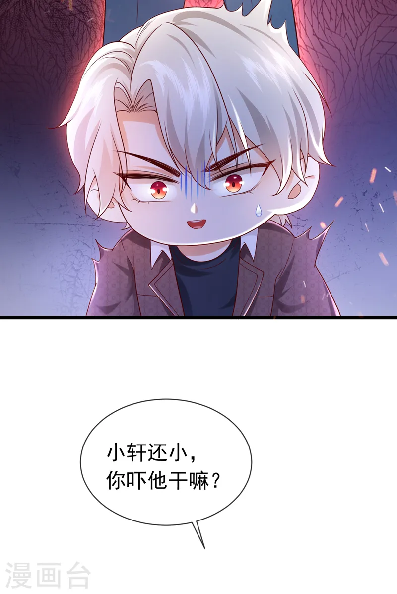 第76话 真是一股茶味17