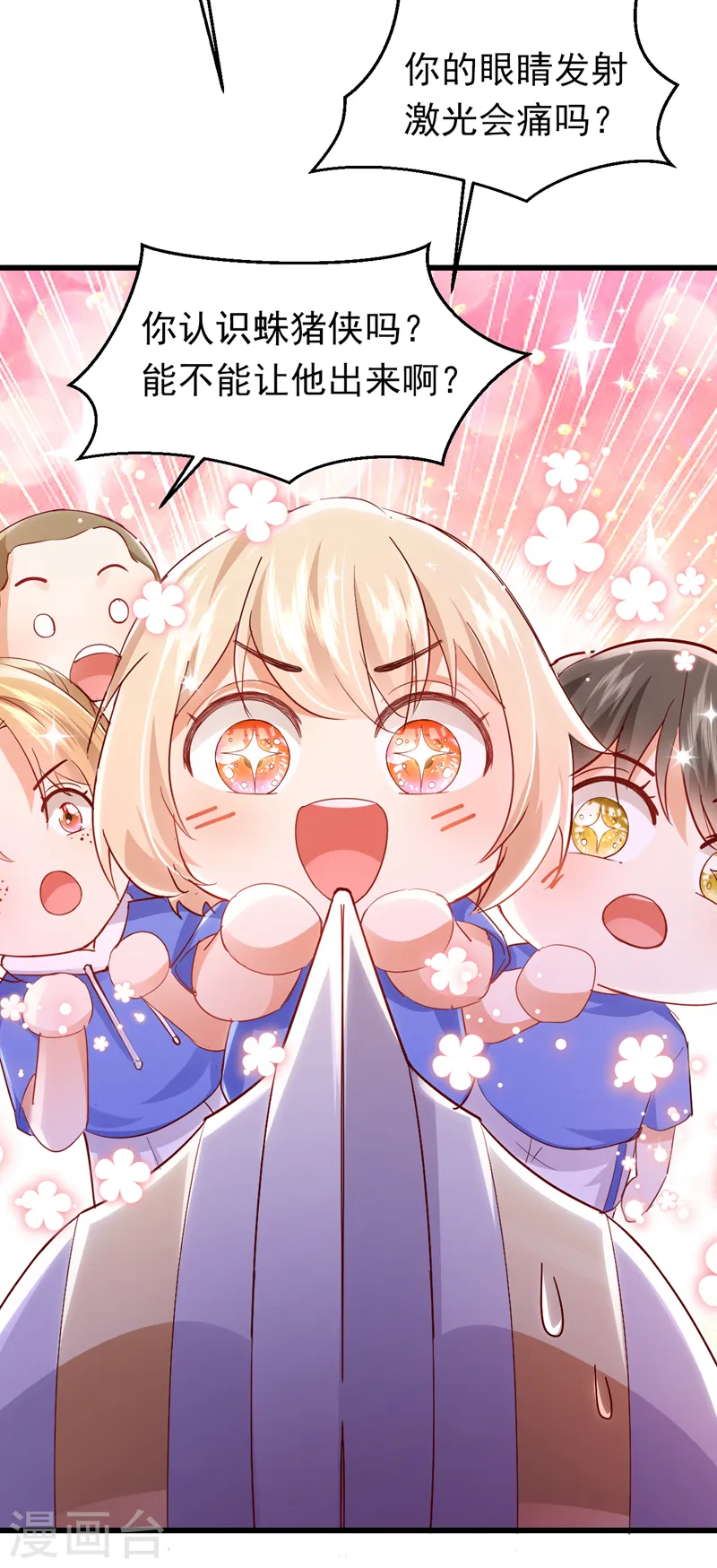 第81话 你会救我吗？2