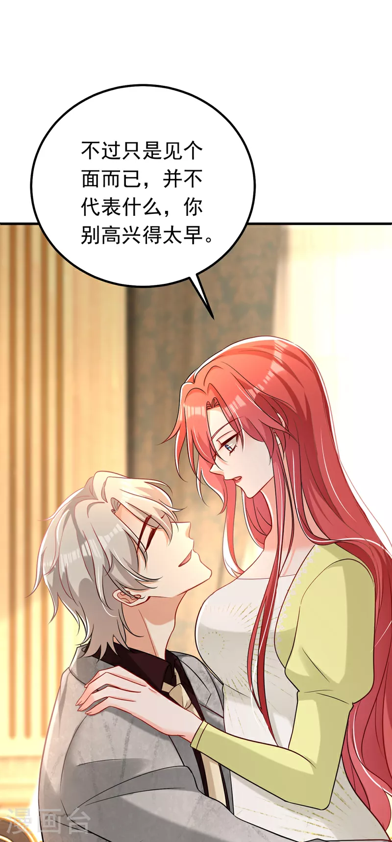 第118话 别高兴太早！46