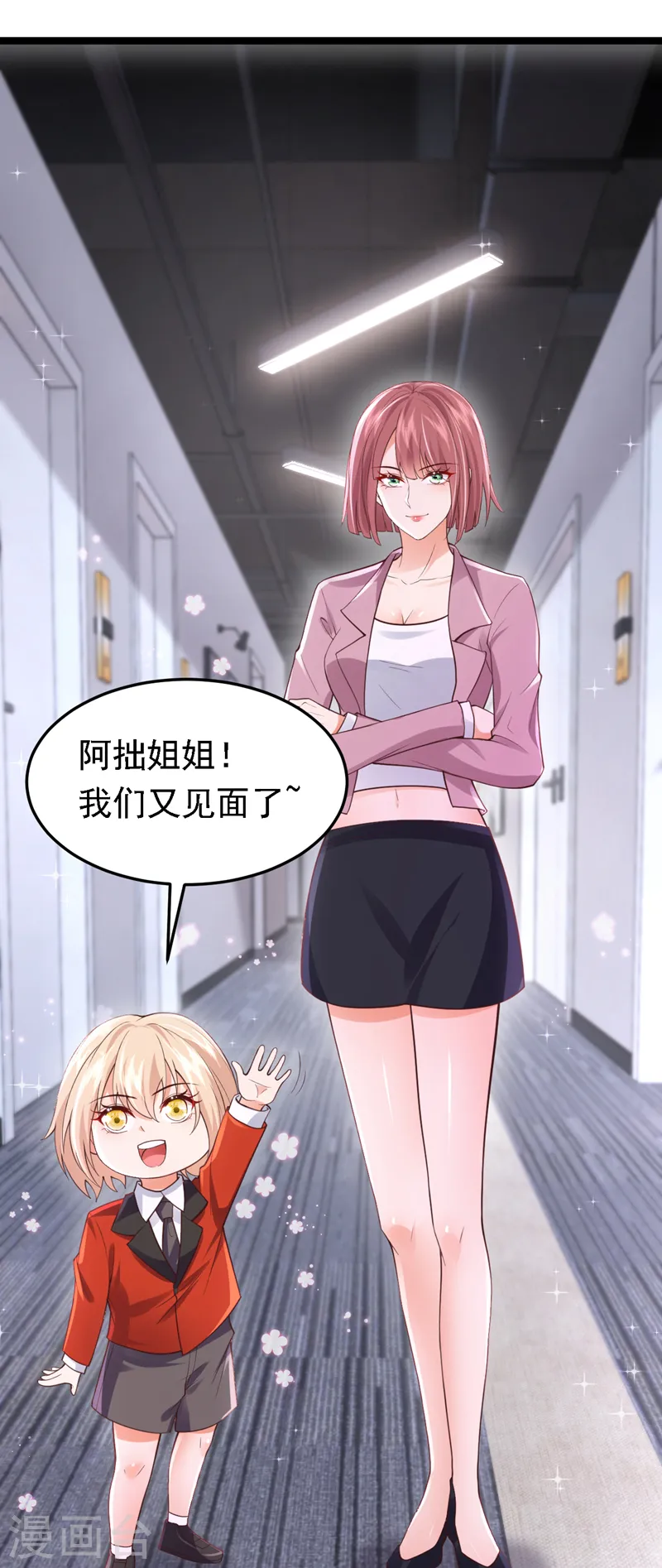 第88话 我要断了她的后路9